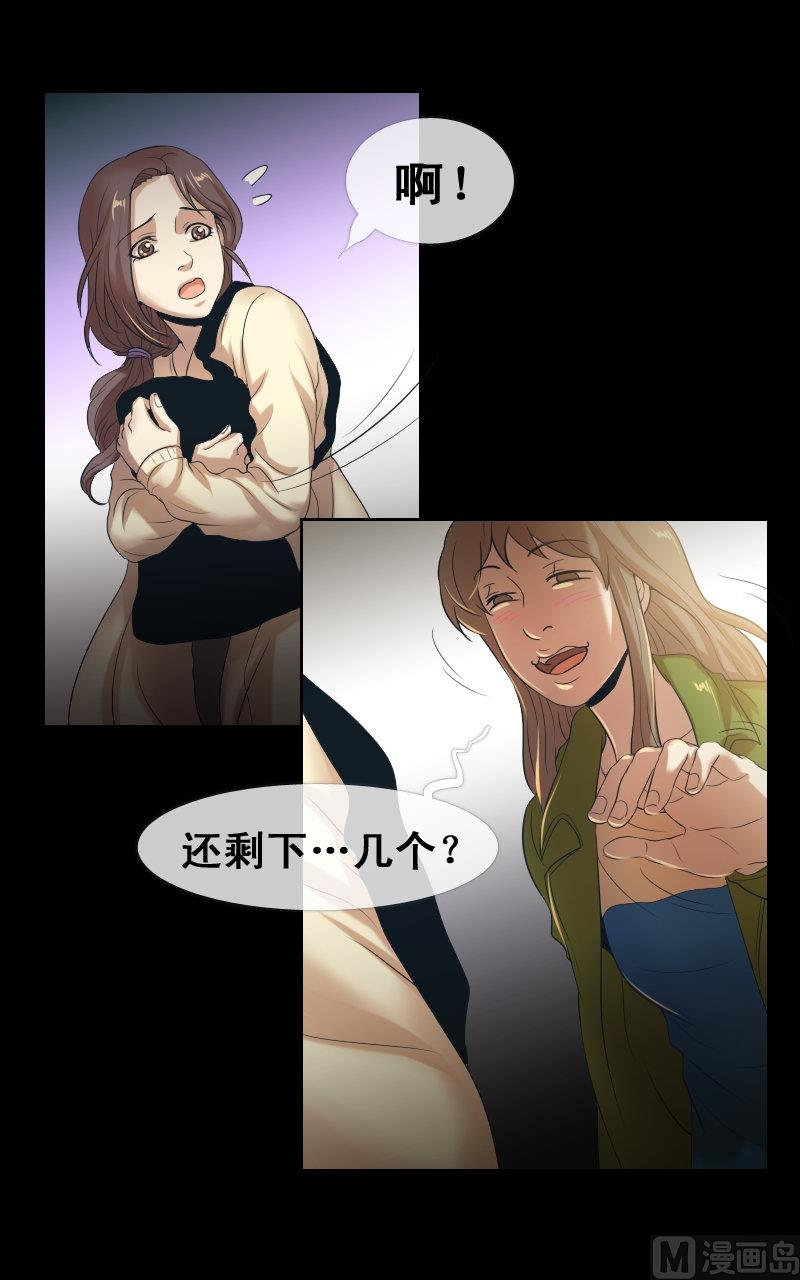 第67话-第67话