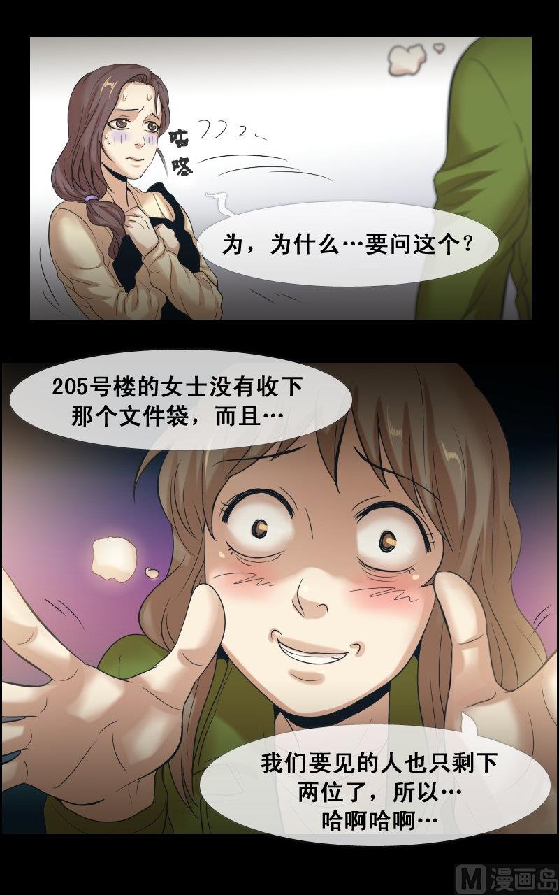 第67话-第67话