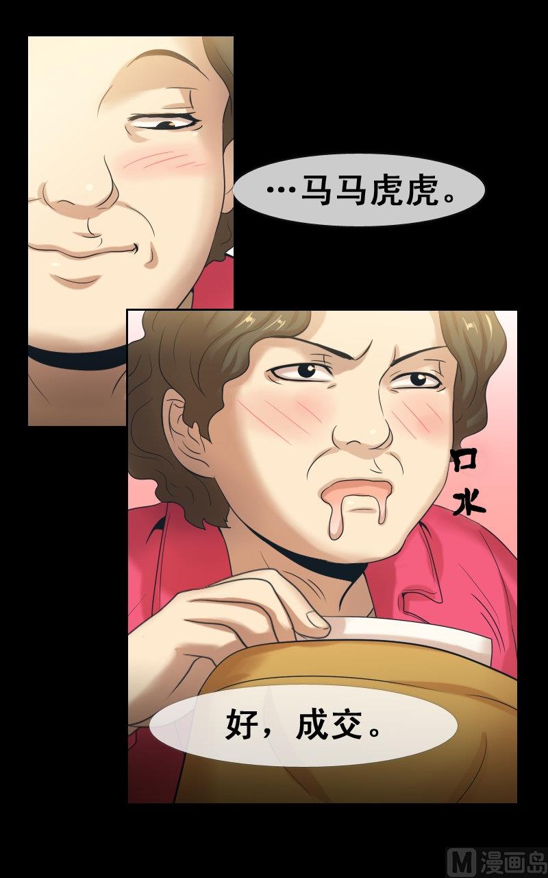 第69话-第69话