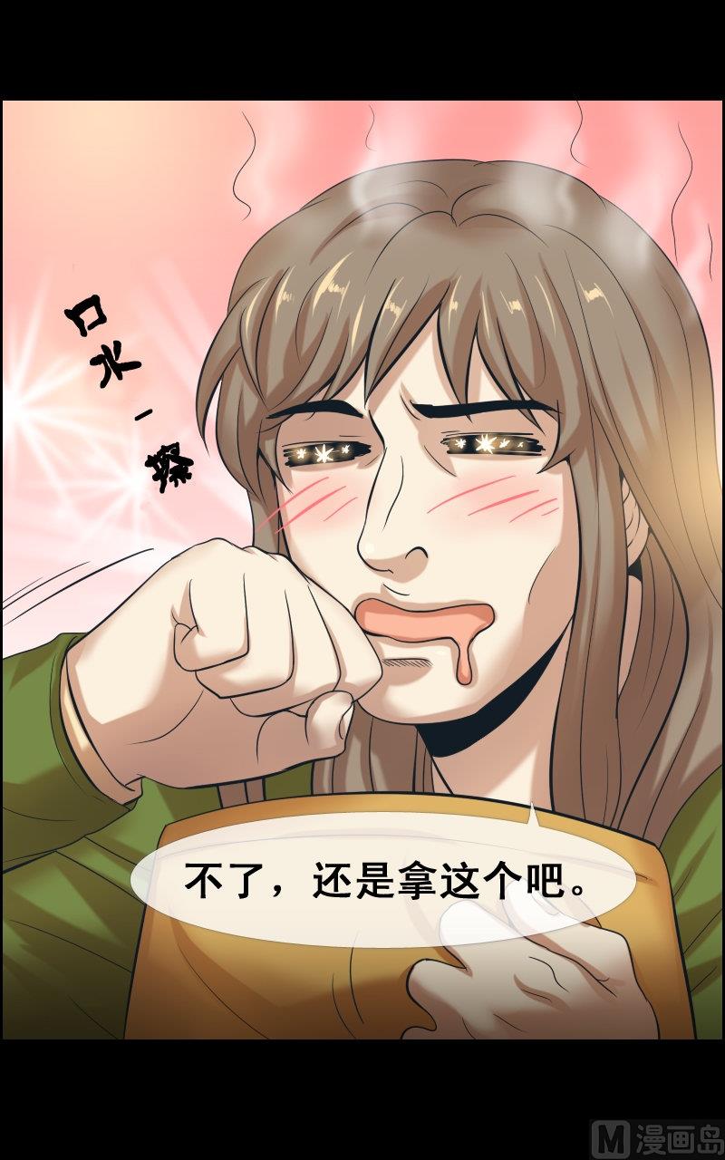 第69话-第69话