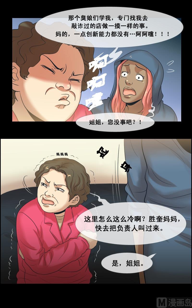 第69话-第69话