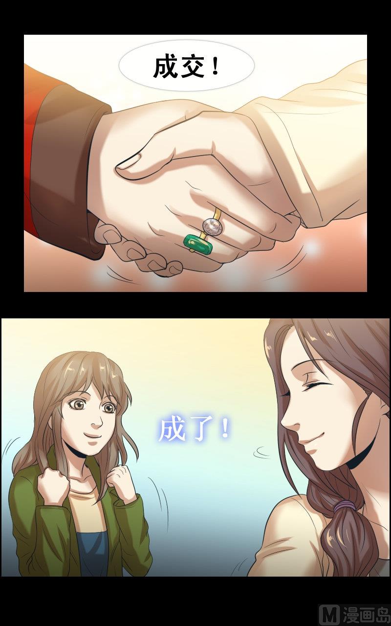 第71话-第71话