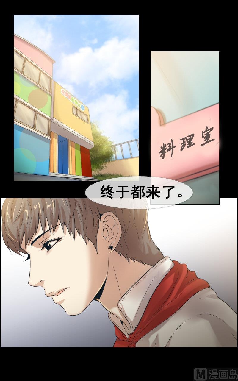 第71话-第71话