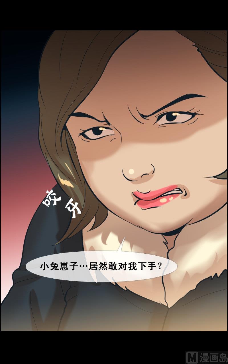 第73话-第73话