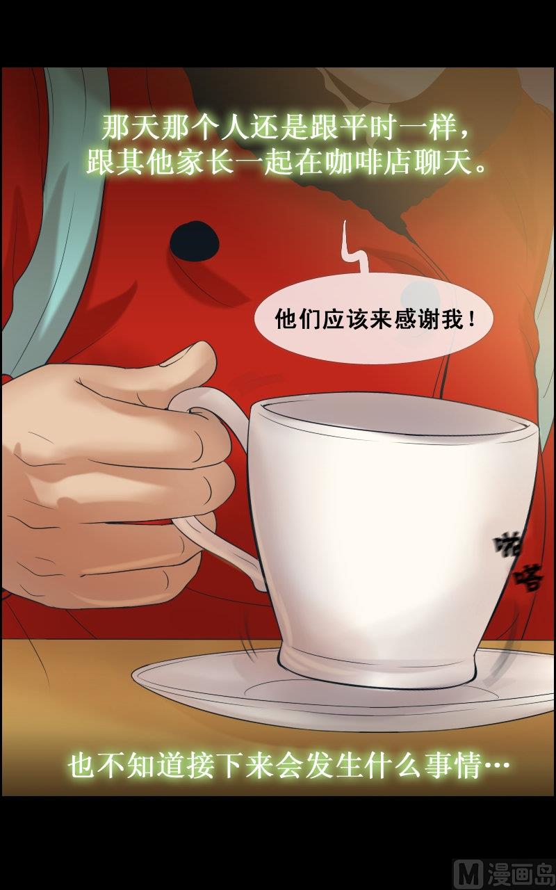 第73话-第73话