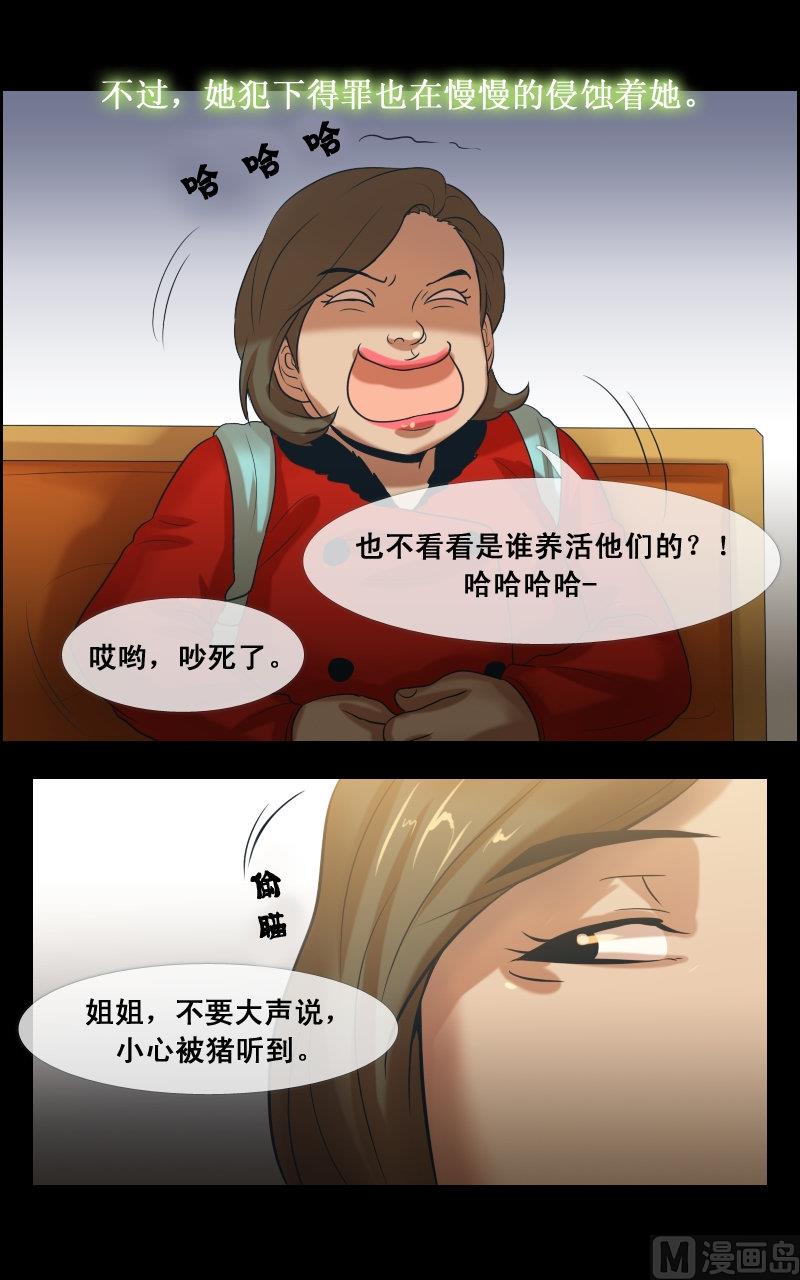 第73话-第73话