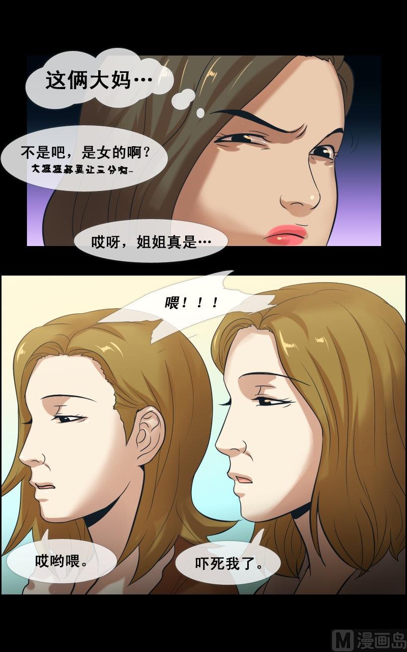 第73话-第73话