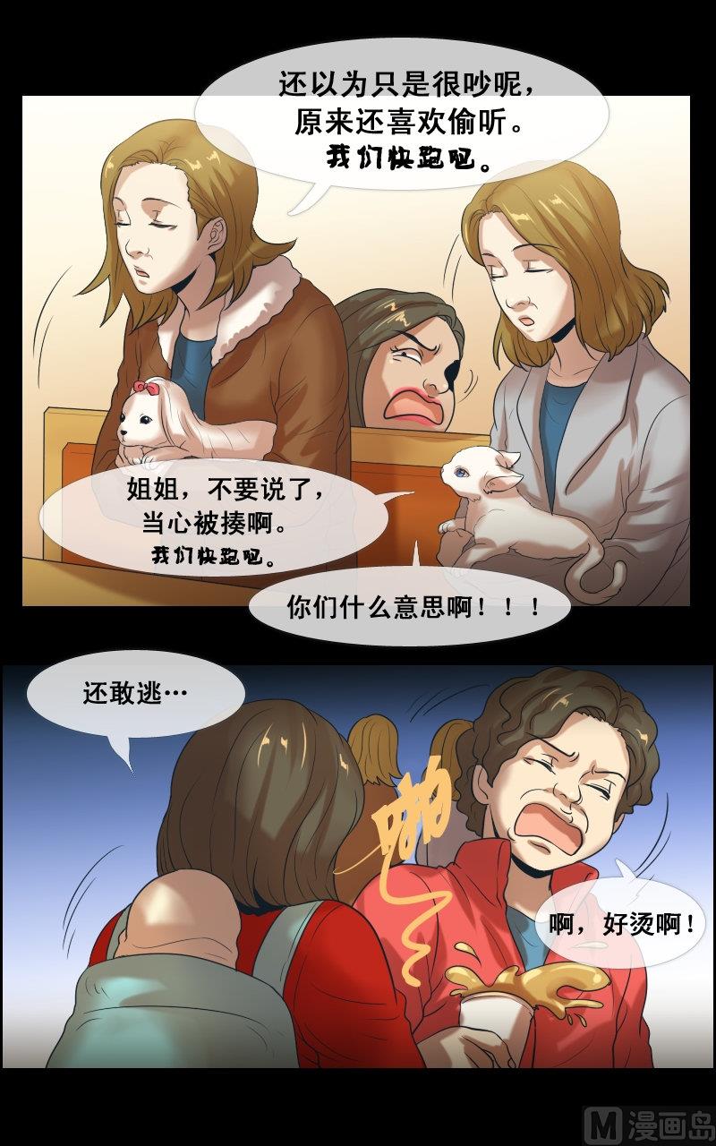 第73话-第73话