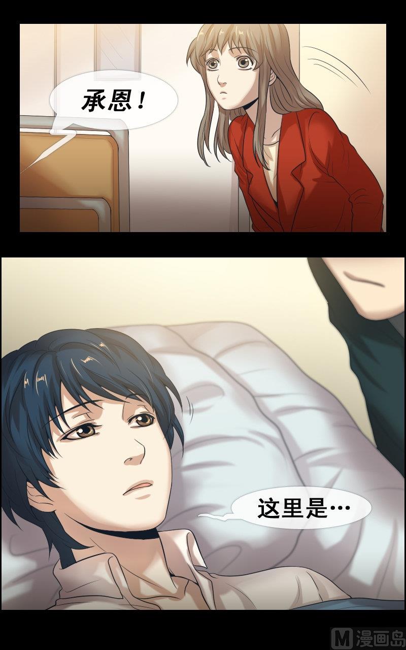 第77话-第77话