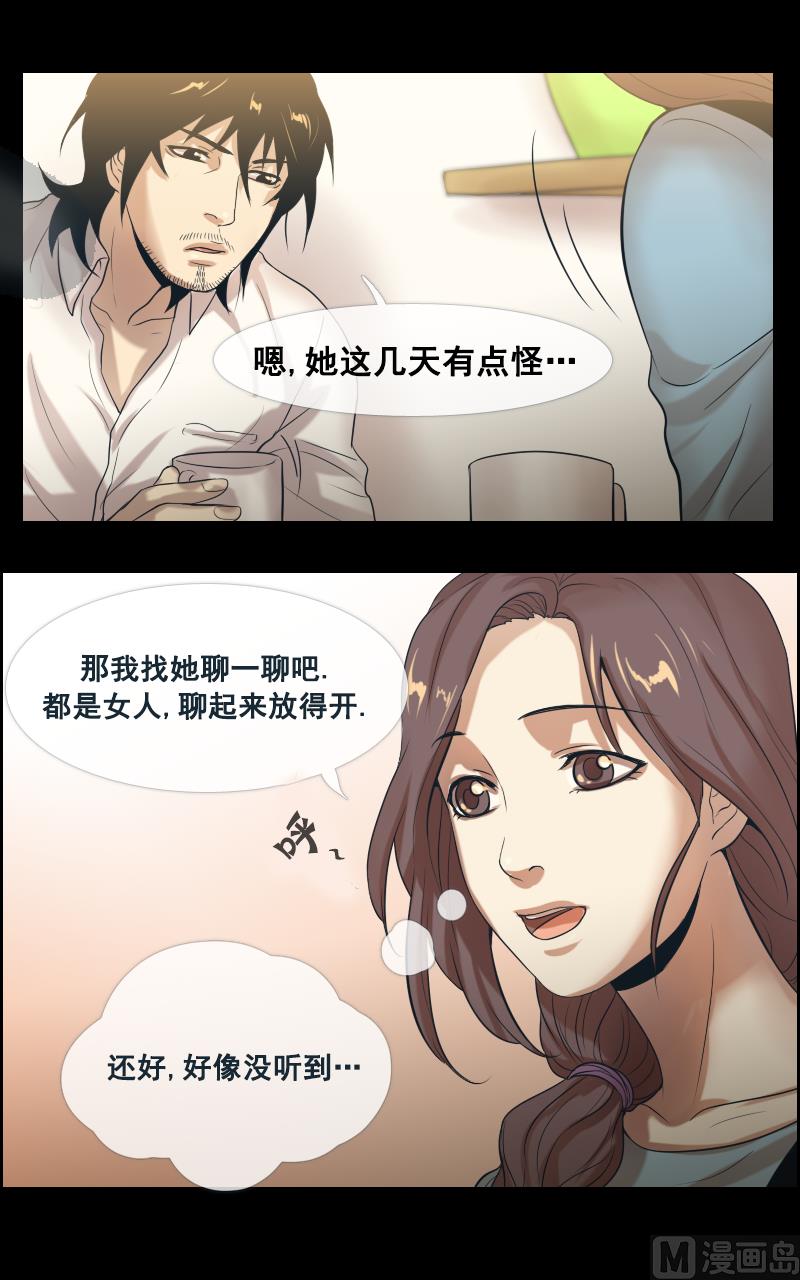 第81话-第81话