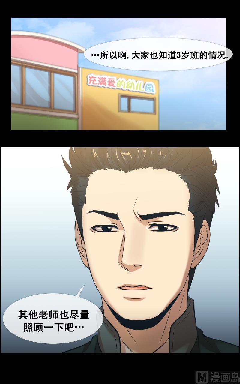 第81话-第81话