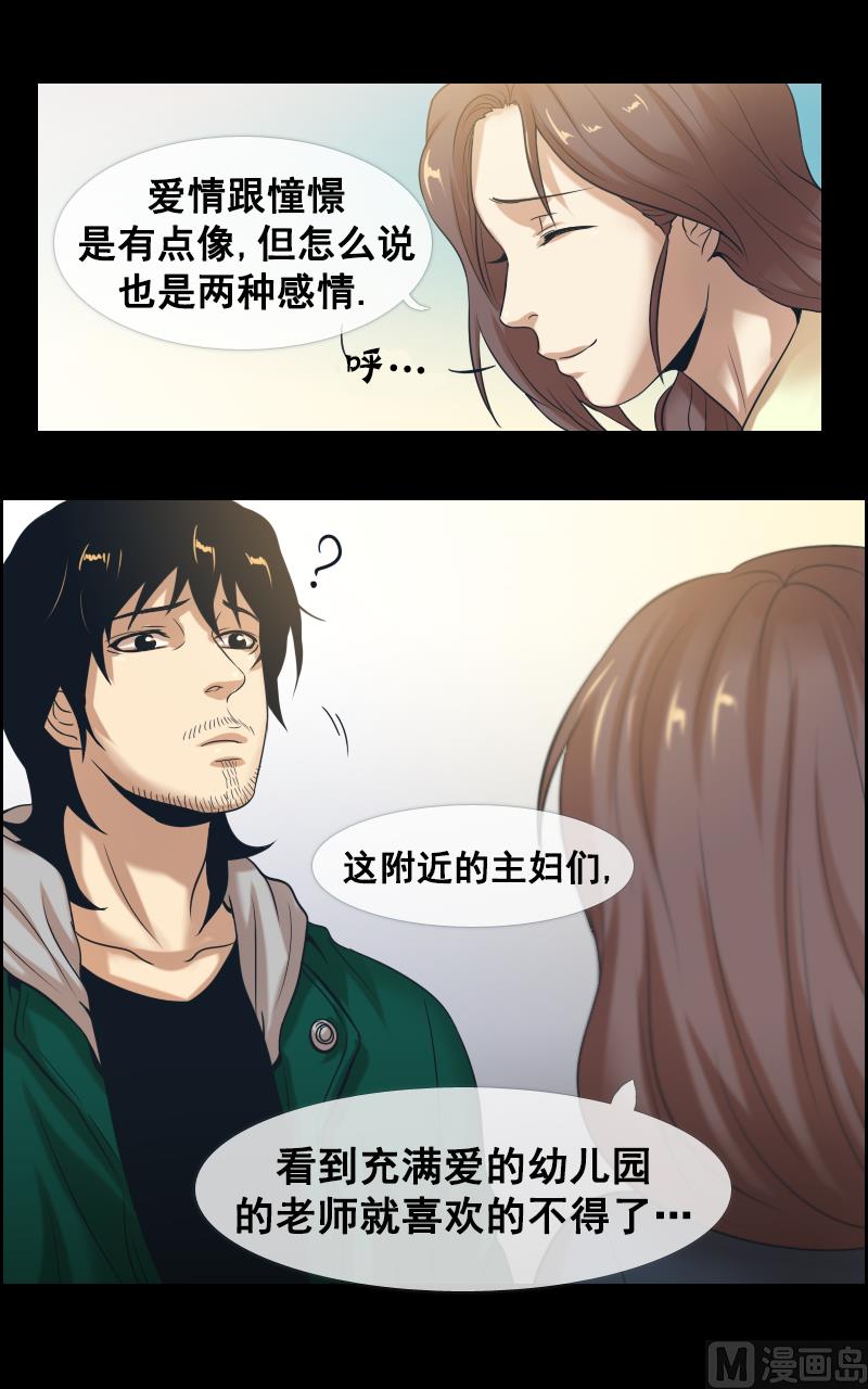 第85话-第85话