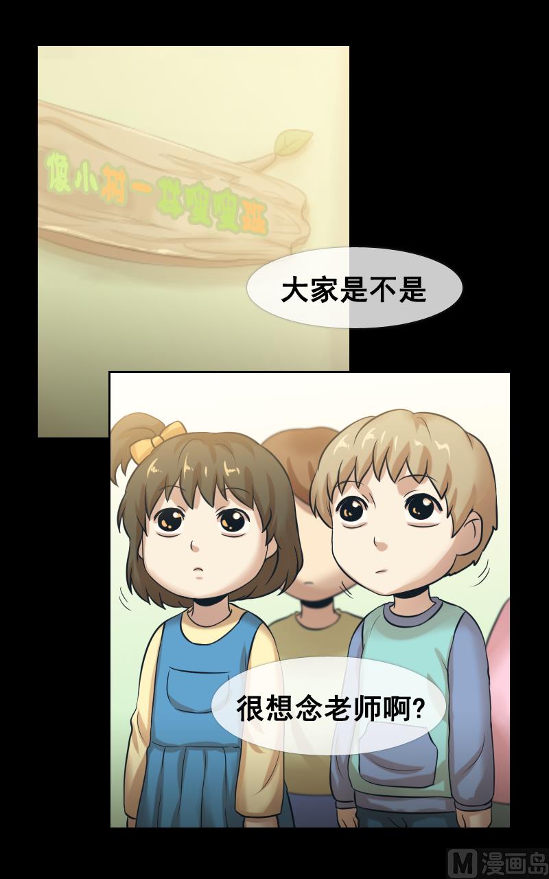第85话-第85话