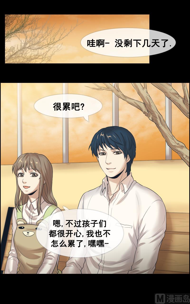 第87话-第87话