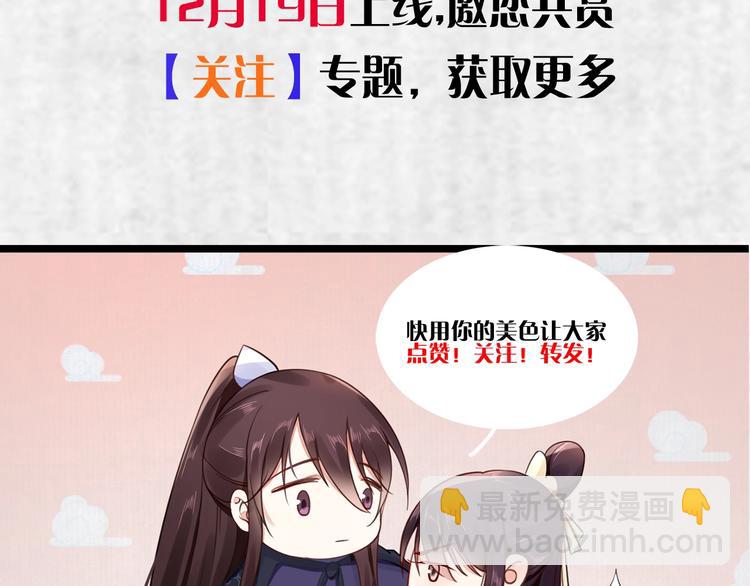 序章 英雄转世也要夺江山-第1话