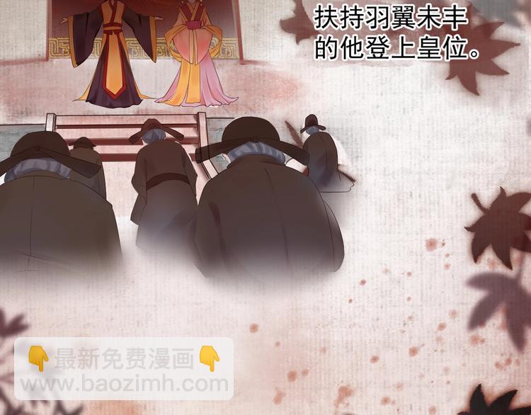 序章 英雄转世也要夺江山-第1话