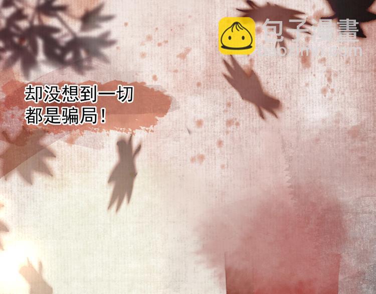 序章 英雄转世也要夺江山-第1话