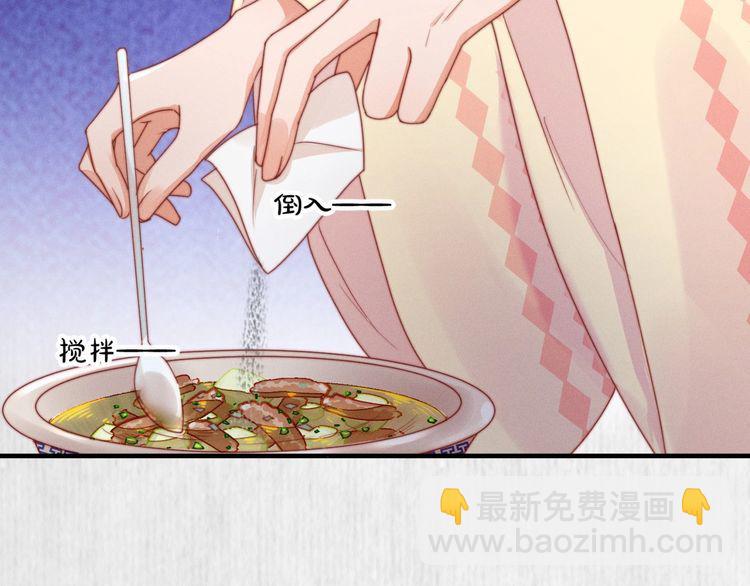 第100话 我亲自下的厨（毒）(1/2)-第101话