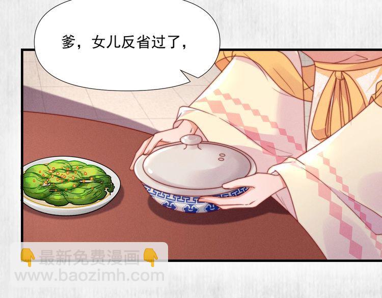 第100话 我亲自下的厨（毒）(1/2)-第101话