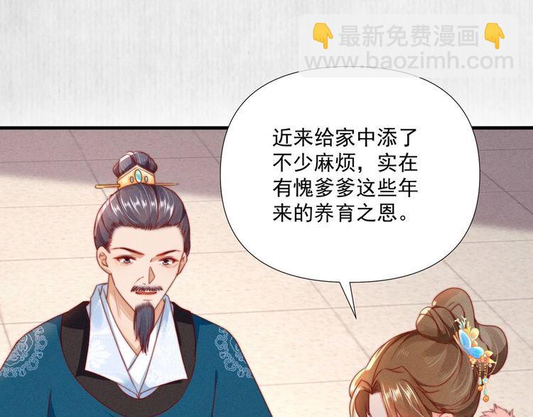 第100话 我亲自下的厨（毒）(1/2)-第101话