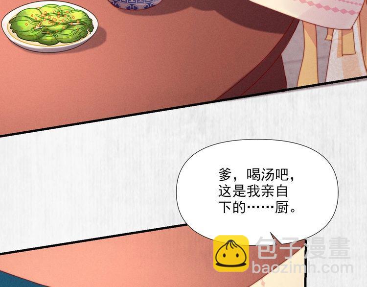 第100话 我亲自下的厨（毒）(1/2)-第101话