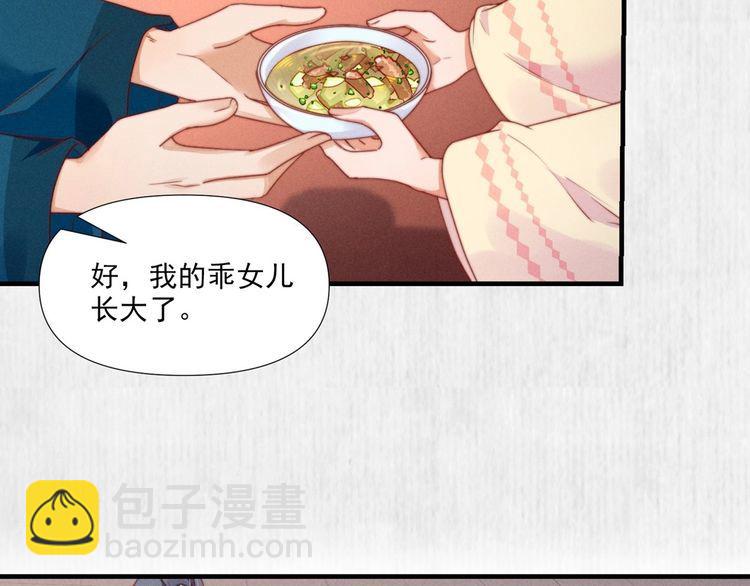 第100话 我亲自下的厨（毒）(1/2)-第101话