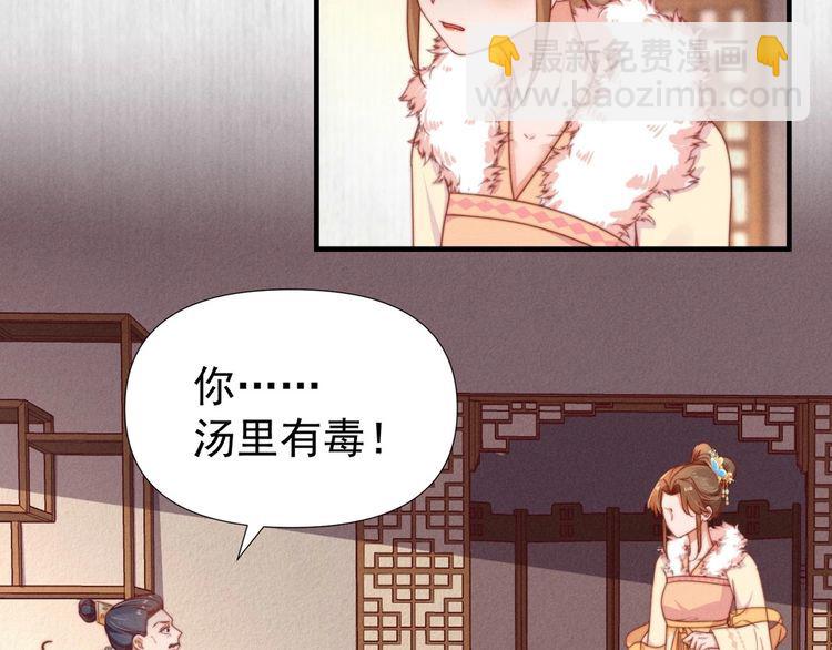 第100话 我亲自下的厨（毒）(1/2)-第101话