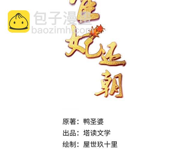 第100话 我亲自下的厨（毒）(1/2)-第101话