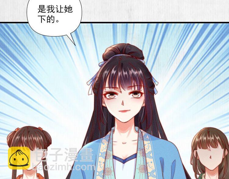 第100话 我亲自下的厨（毒）(1/2)-第101话