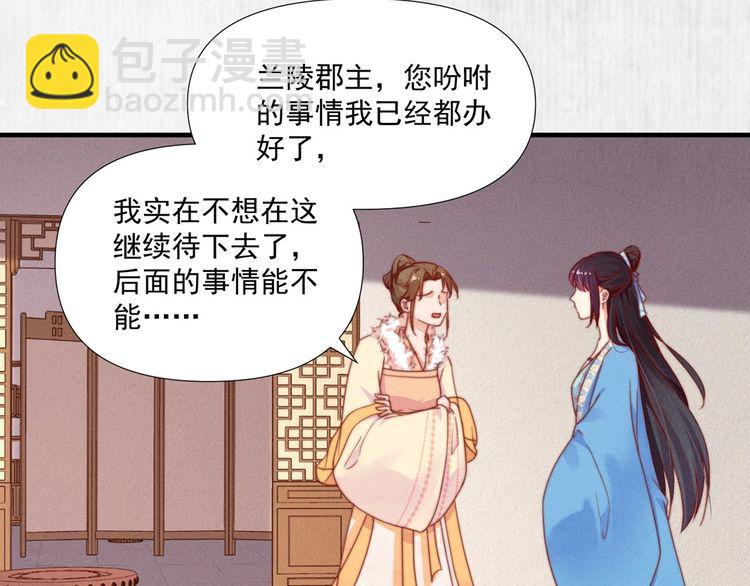 第100话 我亲自下的厨（毒）(1/2)-第101话