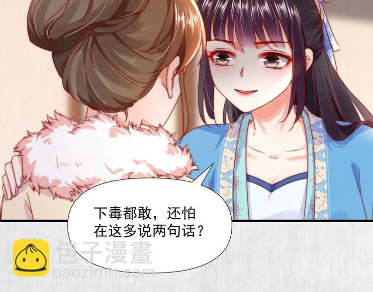 第100话 我亲自下的厨（毒）(1/2)-第101话