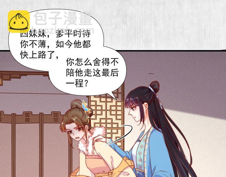 第100话 我亲自下的厨（毒）(1/2)-第101话