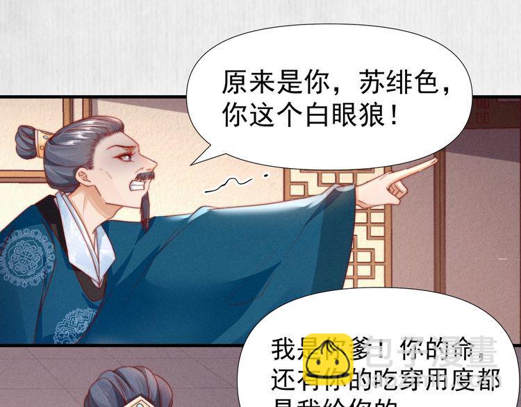 第100话 我亲自下的厨（毒）(1/2)-第101话
