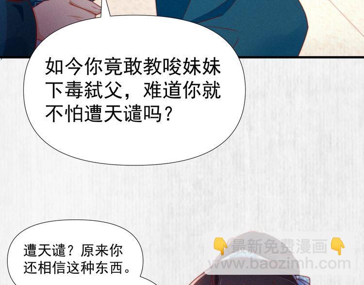 第100话 我亲自下的厨（毒）(1/2)-第101话
