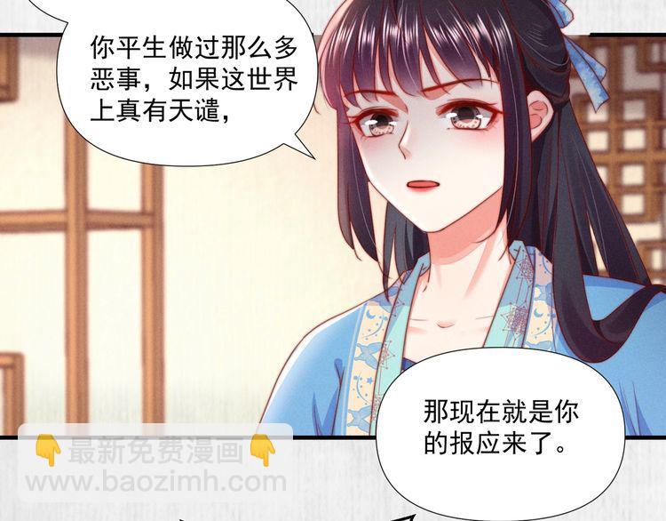 第100话 我亲自下的厨（毒）(1/2)-第101话