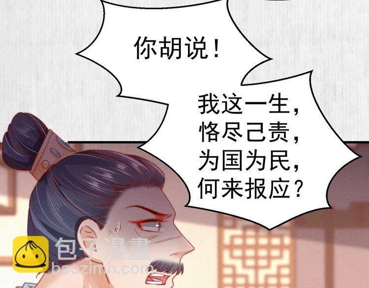 第100话 我亲自下的厨（毒）(1/2)-第101话
