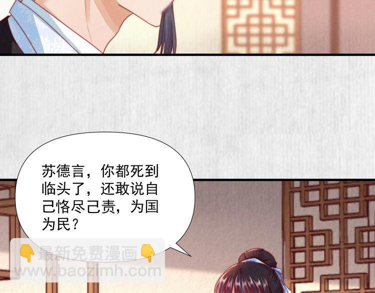 第100话 我亲自下的厨（毒）(1/2)-第101话
