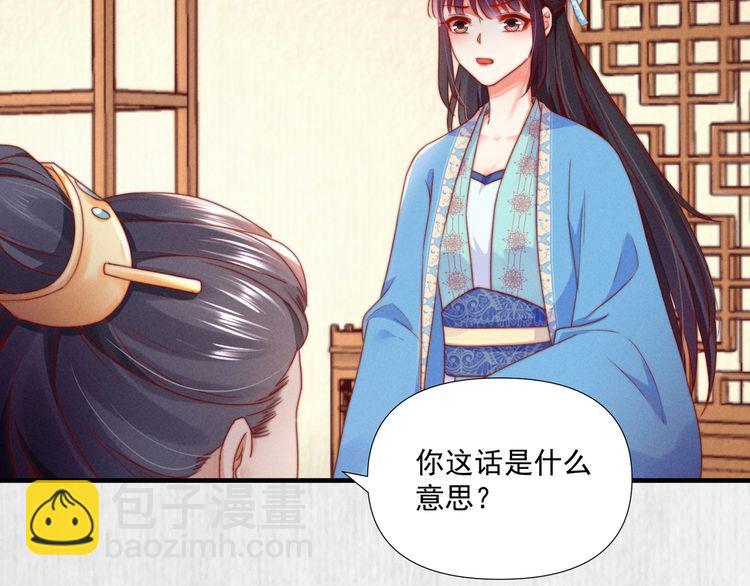 第100话 我亲自下的厨（毒）(1/2)-第101话