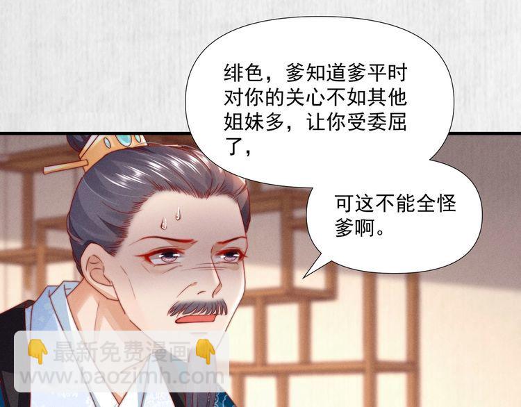 第100话 我亲自下的厨（毒）(1/2)-第101话