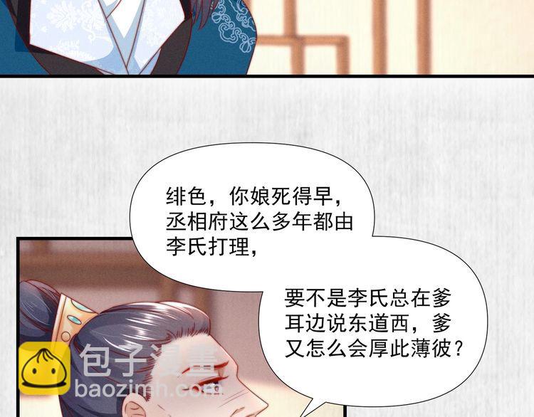 第100话 我亲自下的厨（毒）(1/2)-第101话