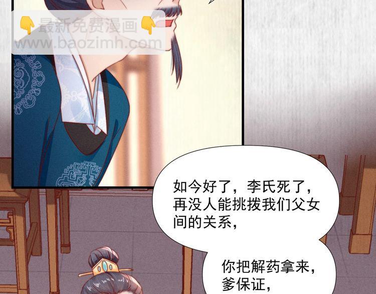 第100话 我亲自下的厨（毒）(1/2)-第101话