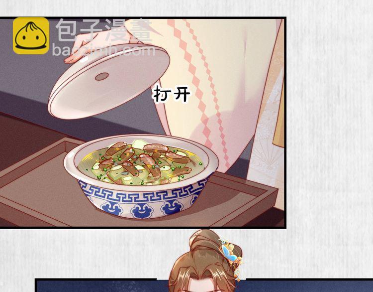 第100话 我亲自下的厨（毒）(1/2)-第101话