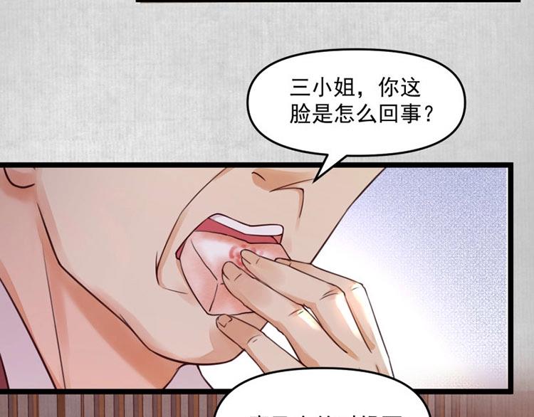 第12话 姐姐栽赃我(1/2)-第13话