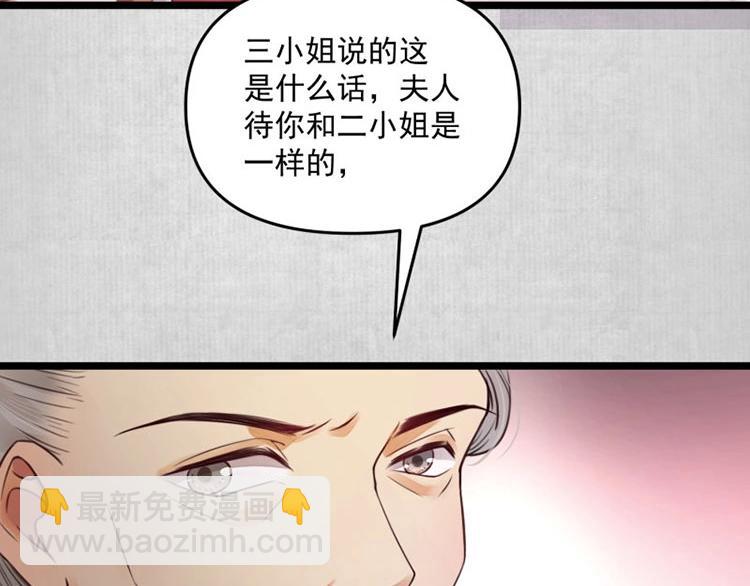 第12话 姐姐栽赃我(1/2)-第13话