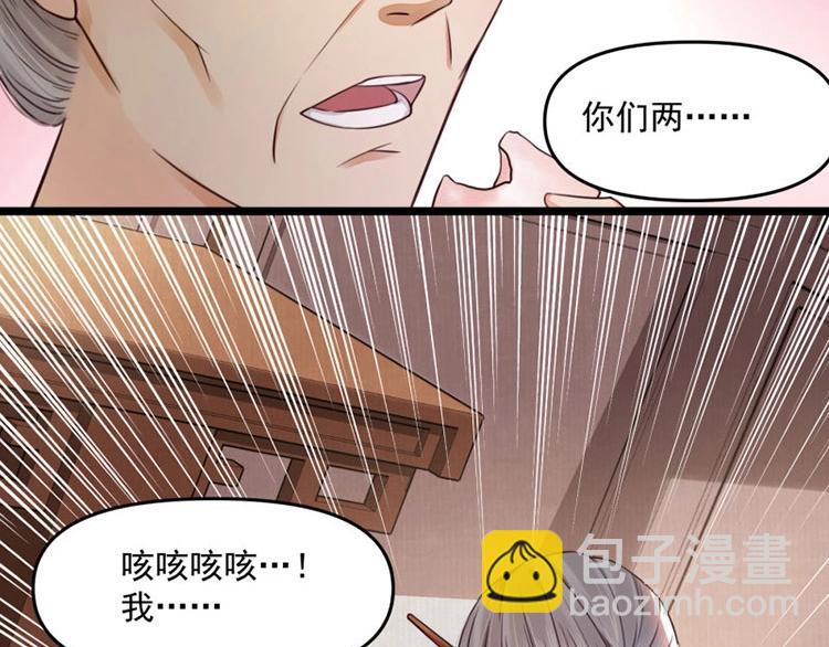 第12话 姐姐栽赃我(1/2)-第13话