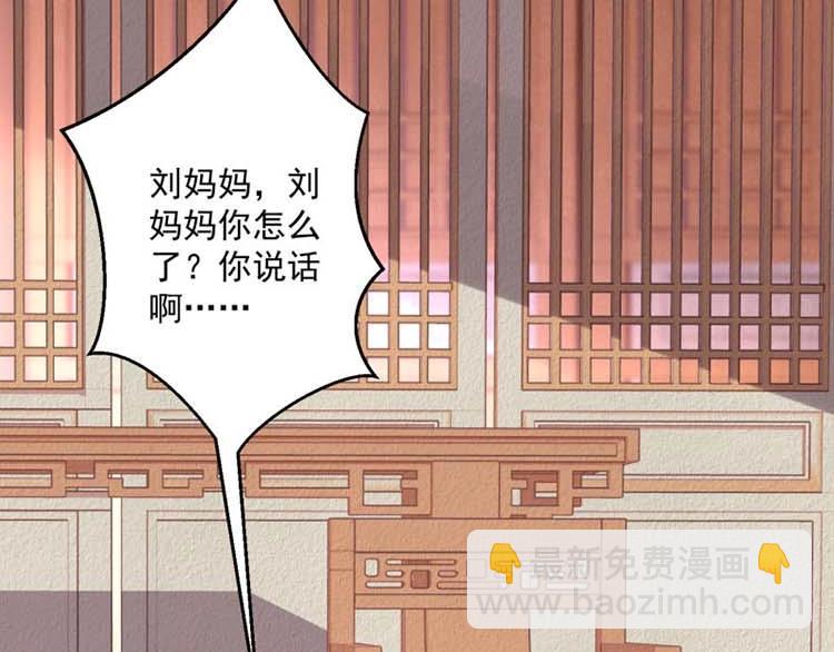 第12话 姐姐栽赃我(1/2)-第13话