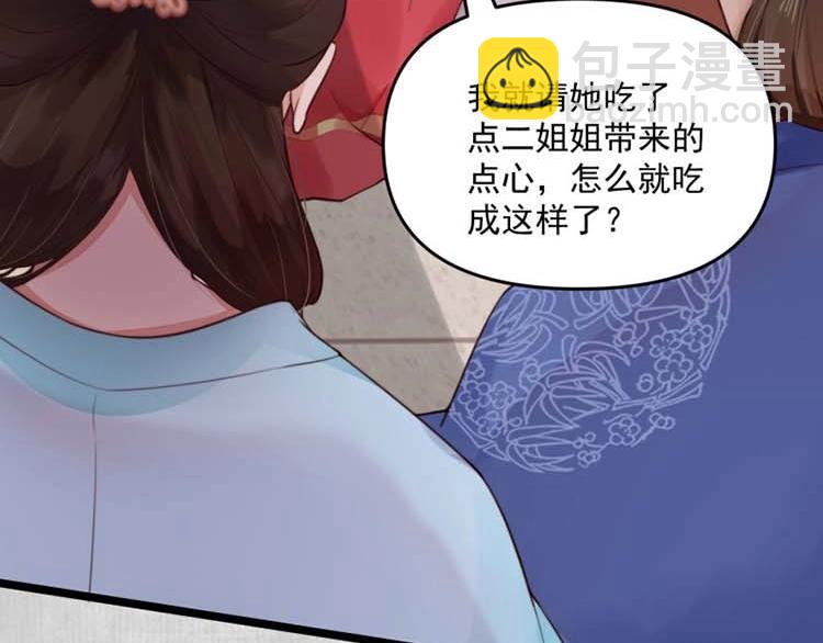 第12话 姐姐栽赃我(1/2)-第13话