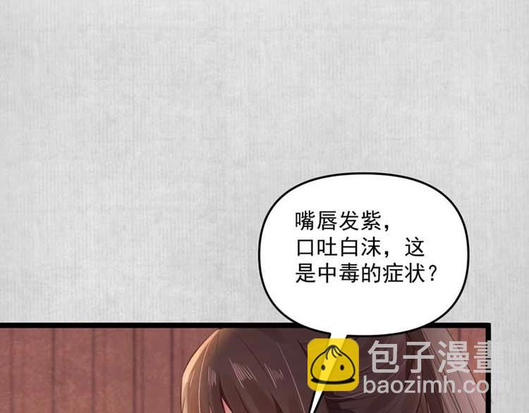 第12话 姐姐栽赃我(1/2)-第13话