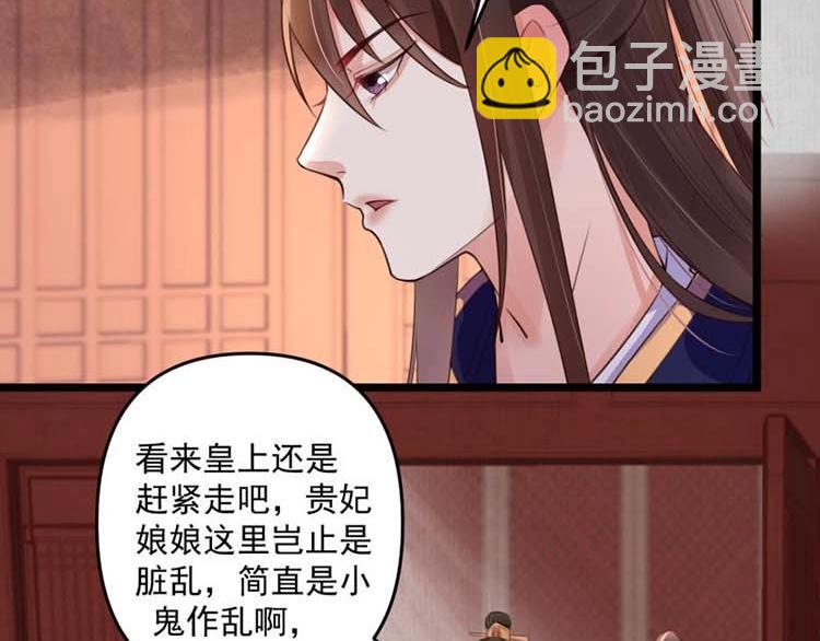 第12话 姐姐栽赃我(1/2)-第13话