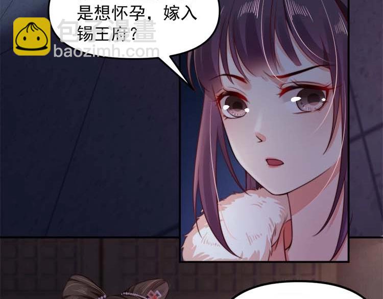 第18话 初吻被太监夺了？(1/2)-第19话